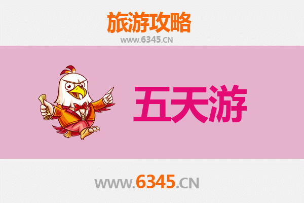 宜昌宜都五天四夜深度游攻略：山水人文与美食全体验