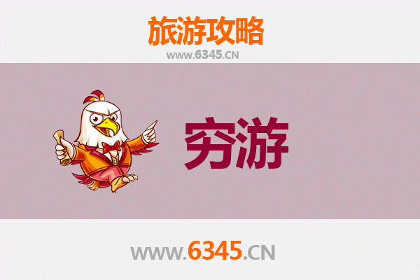 宜昌宜都一个人穷游攻略：预算500元玩转长江小城