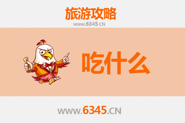 宜昌宜都美食必吃清单：地道风味与舌尖上的长江之旅