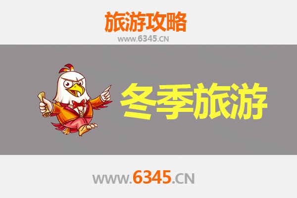 宜昌宜都冬季旅游攻略：探秘三峡门户的冬日秘境与民俗风情